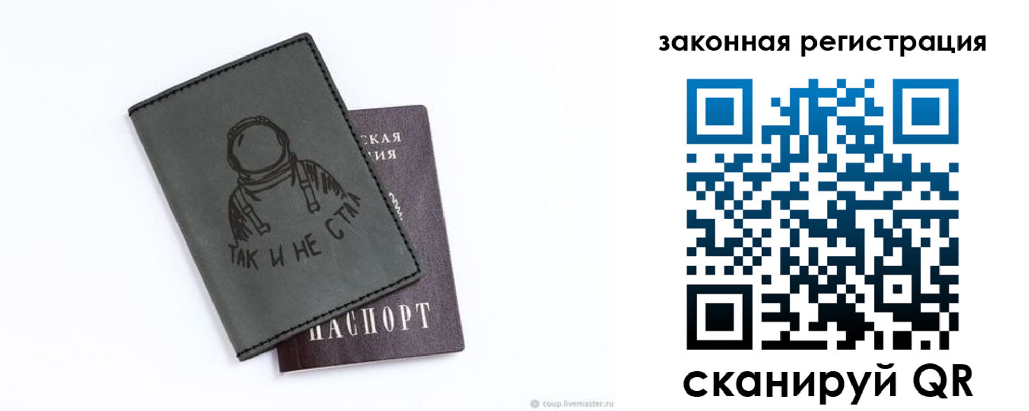 временная прописка в Северске