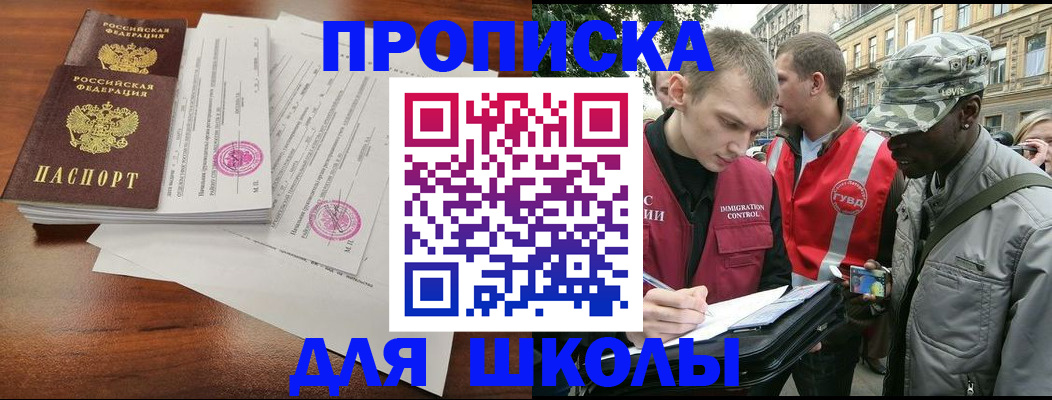 временная регистрация в квартире в Северске